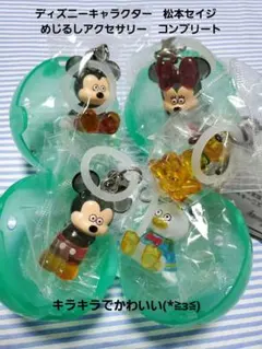 ディズニーキャラクター　松本セイジ　めじるしアクセサリー　コンプリート