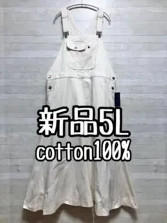 新品☆5L白系♪マキシ丈フレアサロペット♪ジャンパースカート〇A732