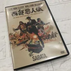 西部悪人伝('70伊)