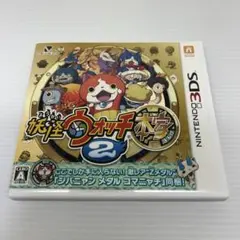 3DS 妖怪ウォッチ2 本家