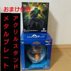 一番くじ ドラゴンボールZ A賞 孫悟空 BURSTANT c賞ピッコロ - メルカリ