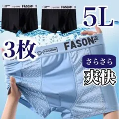 5L メンズ ボクサーパンツ 3枚セット ブルー 青 ブラック 黒　XXXXL