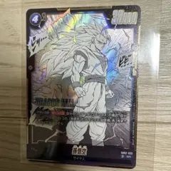 ドラゴンボールカードゲーム フュージョンワールド