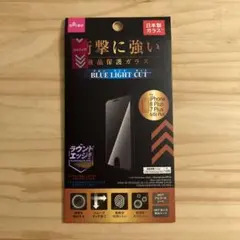 【おまけ3つ付】iPhone 7Plus 8Plus液晶保護ガラス