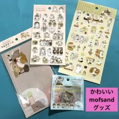 mofurand もふさんど　かわいい シール等色々セット