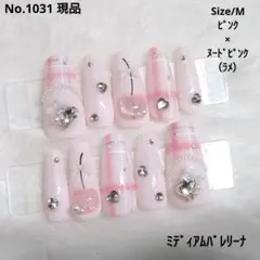 No.1031　現品　ネイルチップ　フレンチガーリー　さくらんぼ