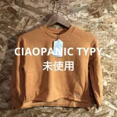 【 7780番】CIAOPANIC TYPY トレーナー　未使用　110cm