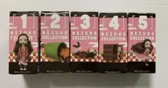 鬼滅の刃 × ワールドコレクタブルフィギュア 竈門禰豆子 コレクション 5点