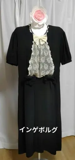 インゲボルグワンピース