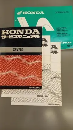 ホンダ XR250 XRバハ XR250モタード MD30 サービスマニュアル - メルカリ