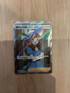 おじょうさま SR S11ロストアビス 114/100