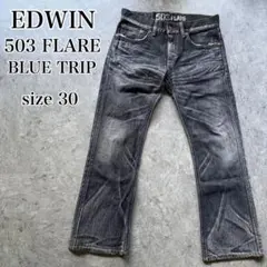EDWIN 503 FLARE BLUE TRIP 鬼ヒゲ y2k グランジ