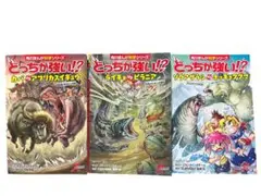どっちが強い!? 角川まんが科学シリーズ ３冊セット