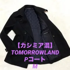 ピーコート チェスターコート カシミヤ ピルグリム トゥモローランド 濃紺 NOVARA ネップツイードPコート ウールシルクカシミヤ セール】 44 ジャケット・アウター