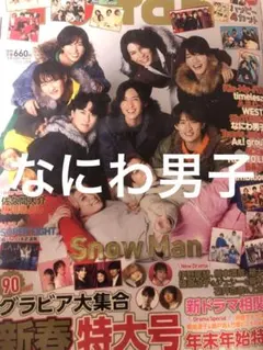 TVfan 2月号