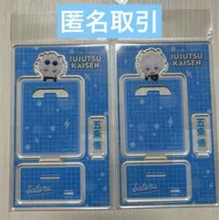 ダイバーシティ　カンバッジスタンド shopping 五条悟　2種　セット
