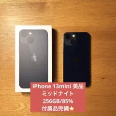 2026年最新】Apple バッテリー最大容量：85~89% スマートフォン本体の