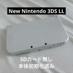 New Nintendo 3DS LL 本体 パールホワイト