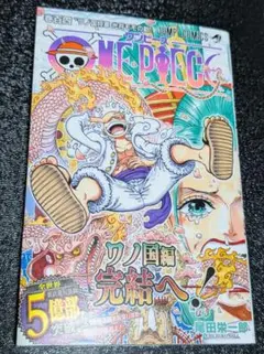 ワンピース単行本 104巻 初版 帯付き