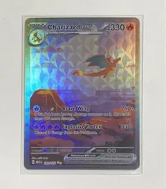 【美品】リザードンex SAR SV2a ポケモンカード151 201/165