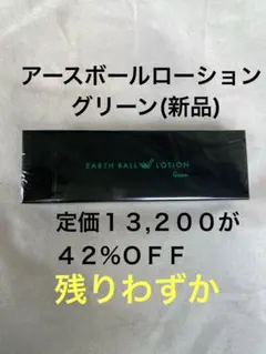 2025年最新】アースボール グリーンの人気アイテム - メルカリ