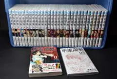 呪術廻戦 全30巻及び0巻、0.5巻セット☆美品☆