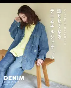 CUBE SUGAR✰︎綿麻スラブデニムチルジャケットのサムネイル