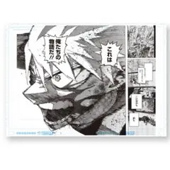 2025年最新】ヒロアカ 原稿の人気アイテム - メルカリ