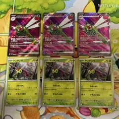 メガヤンマex SR３枚　ヤンヤンマ３枚セット　熱風のアリーナ