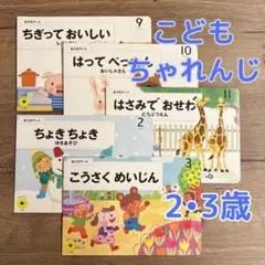 【新品未使用】こどもちゃれんじ　ぽけっと　表現プラス　2・3歳　おうちアート