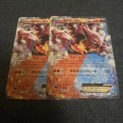 美品】ボルケニオンEX RR XY11 爆熱の闘士 012/054 1ED - メルカリ
