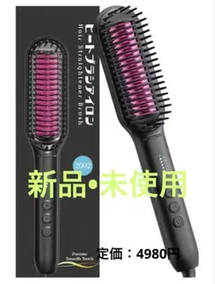 ヒートブラシ ヘアアイロン 2way やけど防止 5段階調節