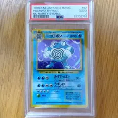 2026年最新】ニョロボン 初版の人気アイテム - メルカリ