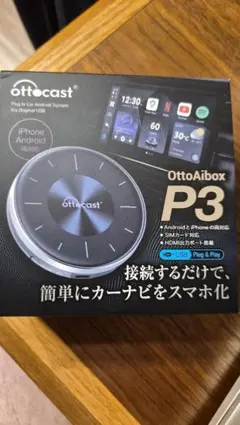 Ottocast OttoAibox P3 本体のサムネイル