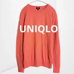 【ユニクロ】 コットンニット セーター オレンジ系 シンプル カジュアル（M）