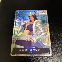 ミス・オールサンデー