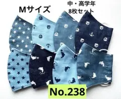 布製マスク 8枚セット 星柄・海洋生物柄　子供マスク　給食マスク　小学生　立体