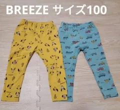 ブリーズ BREEZE ズボン2着セット 男の子