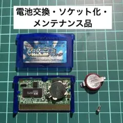 GBA ポケットモンスター サファイア　電池交換・ソケット化・ メンテナンス品