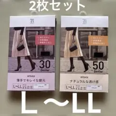 ATSUGIのタイツ30デニール と50デニール　L-LL ブラック