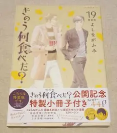 きのう何食べた？」 21・22巻 - メルカリ