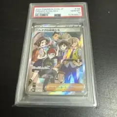 2026年最新】パルデアの仲間たち psa10の人気アイテム - メルカリ