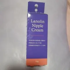 Lansinoh ランシノ ラノリン 10g 乳頭保護クリーム
