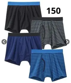 新品　150cm 前あきボクサーブリーフ　下着　速乾　DRY ４枚組　まとめ売り