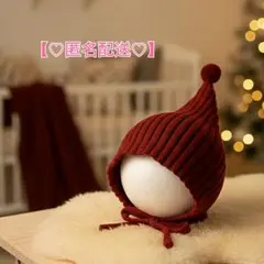 ​ベビー ボンネット ニット帽 赤ちゃん 帽子 とんがり リブ編み ポンポン 赤