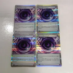 ムニキスゼロ　テレパス超エネルギー　４枚