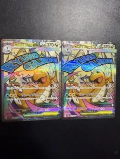 ポケカ　メガカイリューex ma