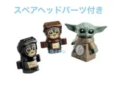 《LEGO》グローグー＆アンゼラン 3体セット