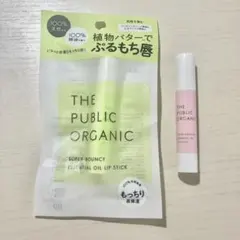 ザパブリックオーガニック　リップクリーム　2本セットのサムネイル