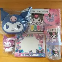 クロミ当たりくじ5点セット